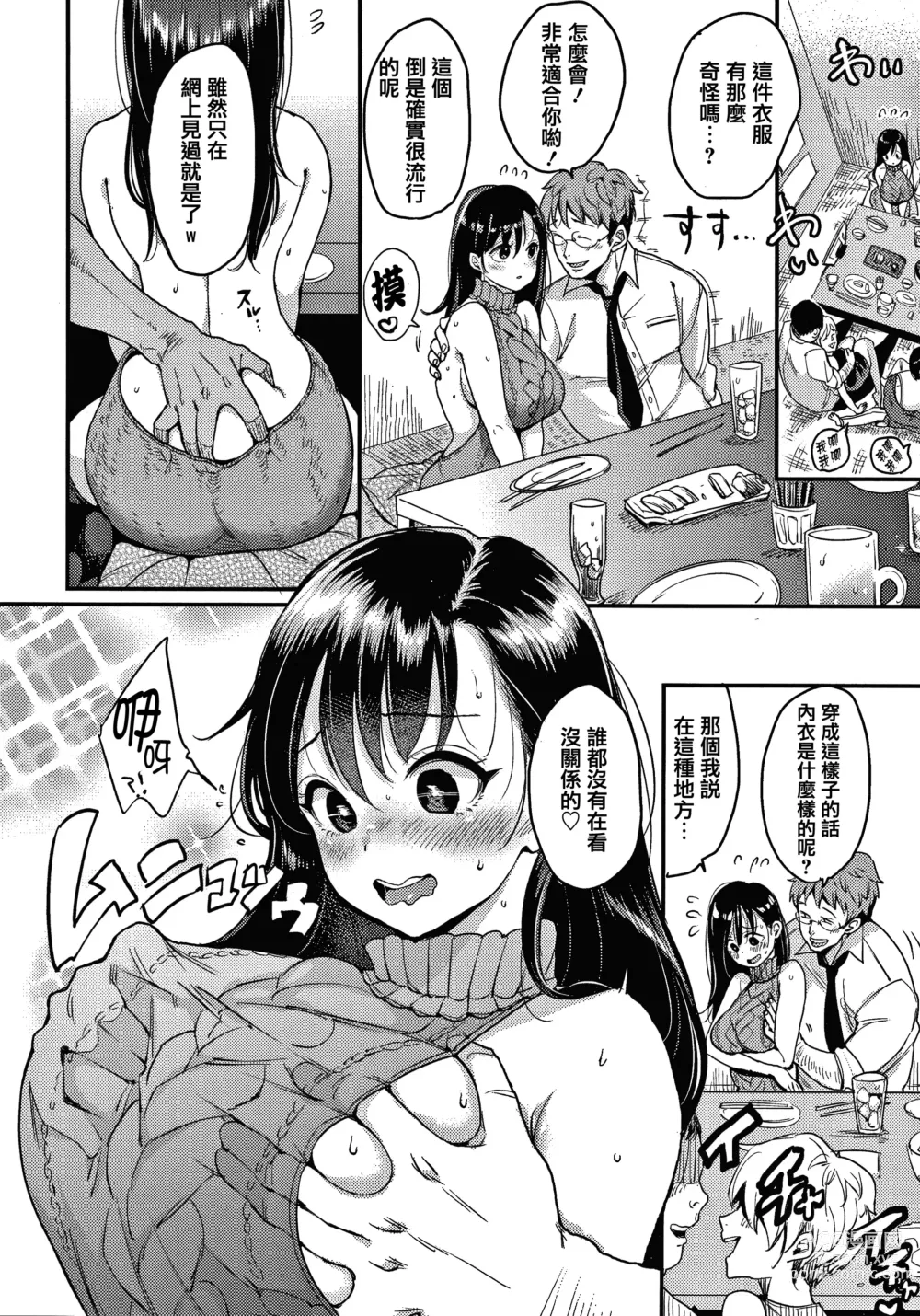 Page 20 of doujinshi nadeshiko-san wa No! Tte ienai