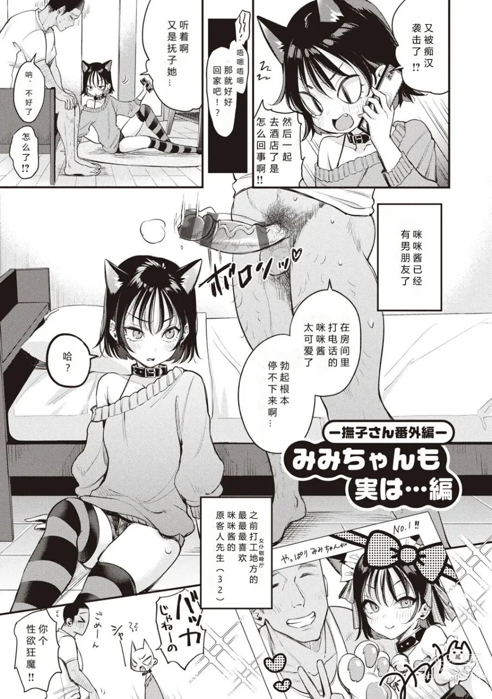 Page 226 of doujinshi nadeshiko-san wa No! Tte ienai