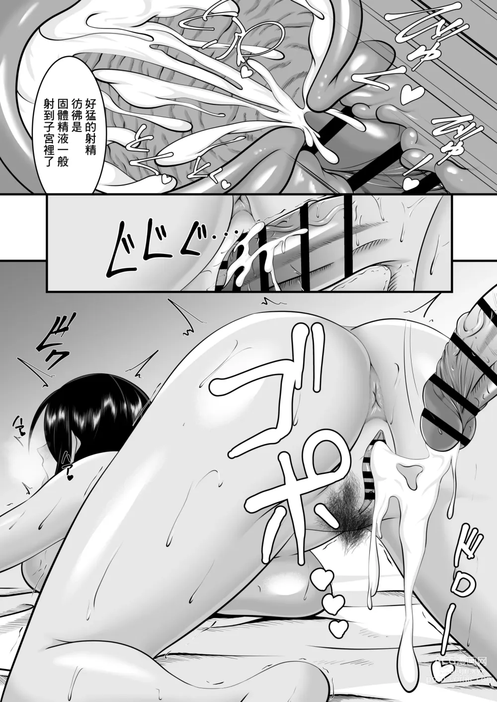 Page 28 of doujinshi 女忍者媽媽給女兒戴綠帽的故事