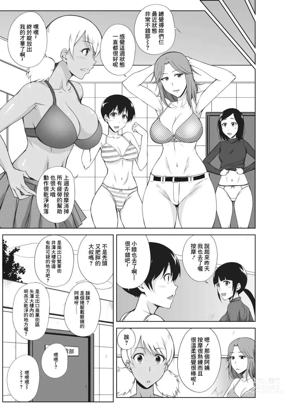 Page 20 of doujinshi Triple Play!