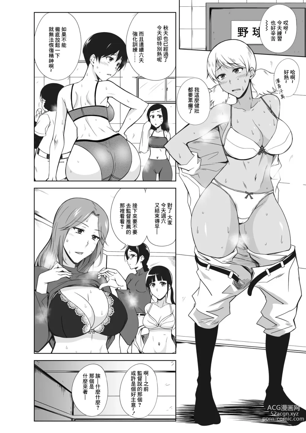 Page 3 of doujinshi Triple Play!