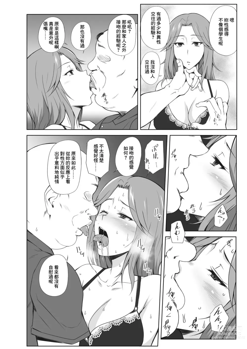 Page 9 of doujinshi Triple Play!