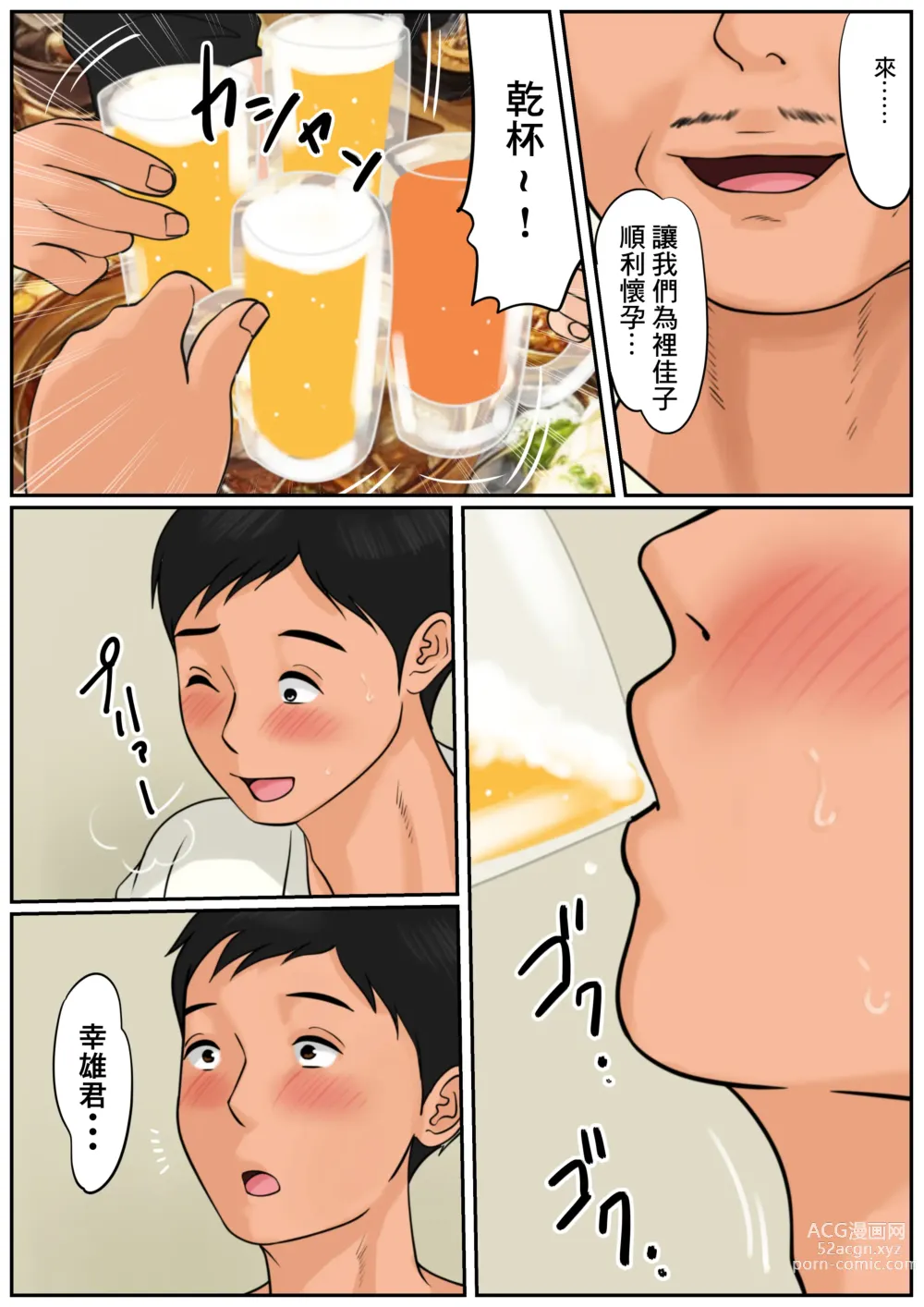 Page 3 of doujinshi 難道你是嫌棄我這個媽媽嗎?