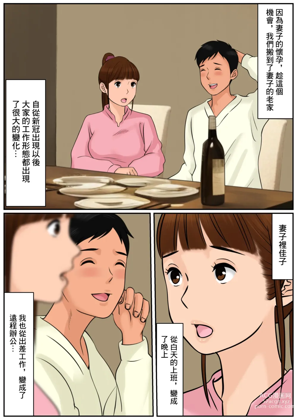 Page 6 of doujinshi 難道你是嫌棄我這個媽媽嗎?