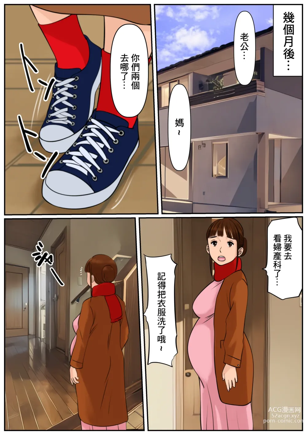 Page 9 of doujinshi 難道你是嫌棄我這個媽媽嗎?