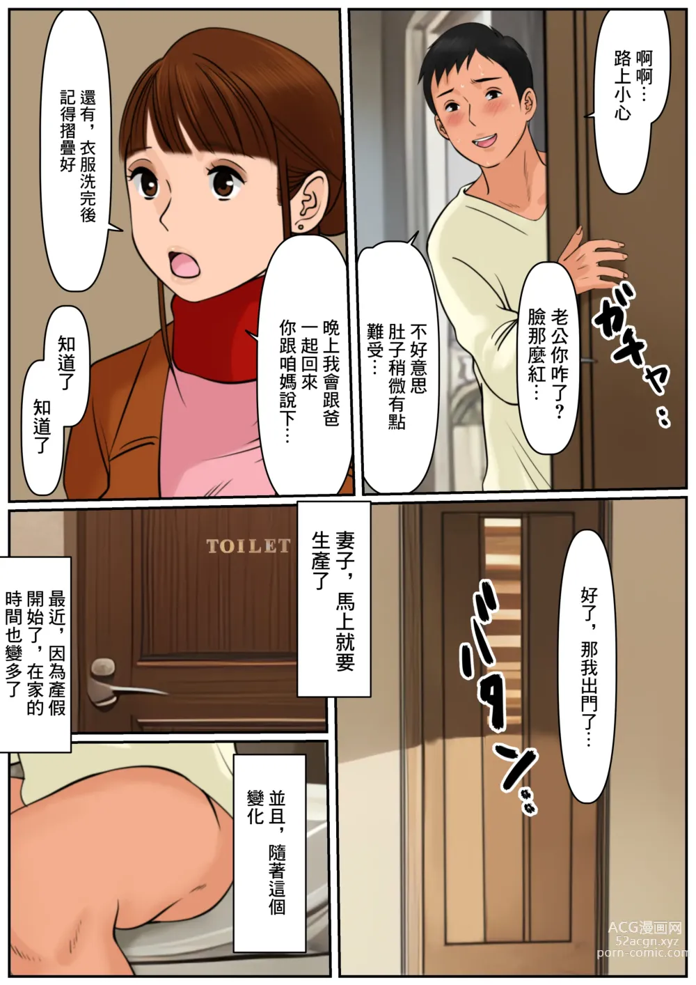 Page 10 of doujinshi 難道你是嫌棄我這個媽媽嗎?