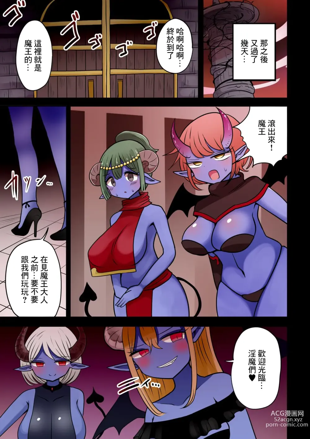 Page 12 of doujinshi Yuusha To Seijo Trap Dungeon ♀ Immaka
