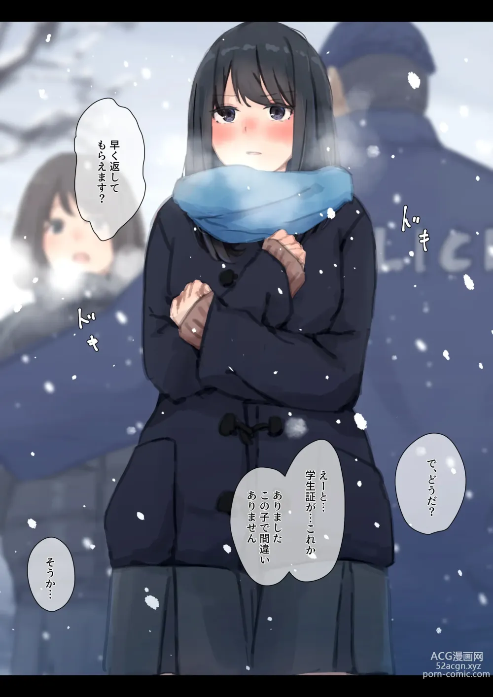 Page 15 of doujinshi Public property Sex Slave Girl - Ex - Collection in the Snow -