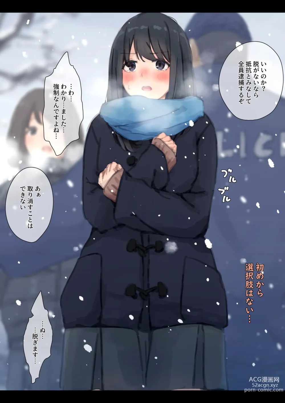 Page 22 of doujinshi Public property Sex Slave Girl - Ex - Collection in the Snow -