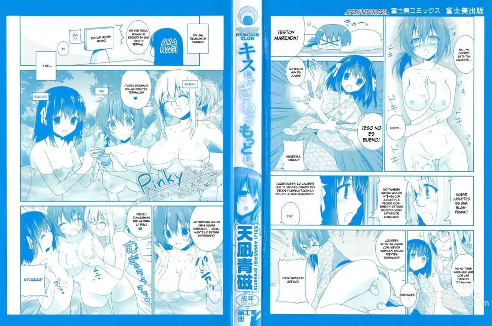 Page 4 of manga Kiss Shite Sawatte Motto Shite Ch. 0, 5-9