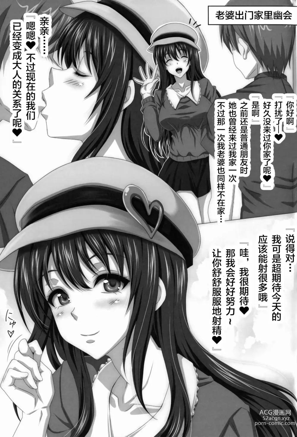 Page 14 of doujinshi STR~M Otoko ga Aijin Onna ni Sei to Okane wo Shiboritorare~