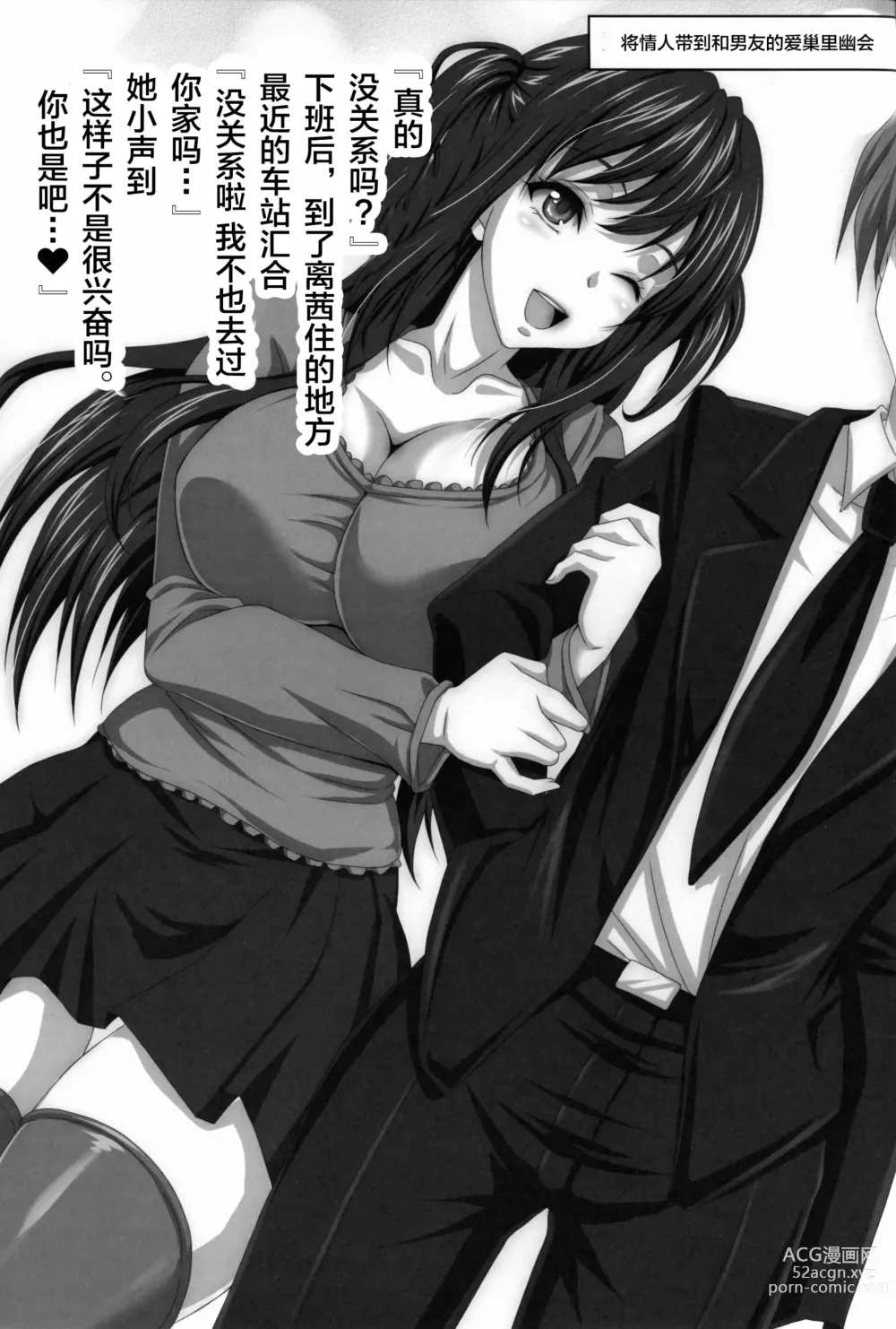 Page 22 of doujinshi STR~M Otoko ga Aijin Onna ni Sei to Okane wo Shiboritorare~