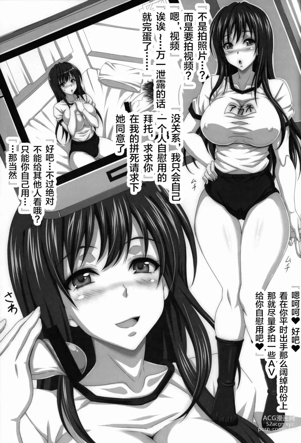 Page 24 of doujinshi STR~M Otoko ga Aijin Onna ni Sei to Okane wo Shiboritorare~