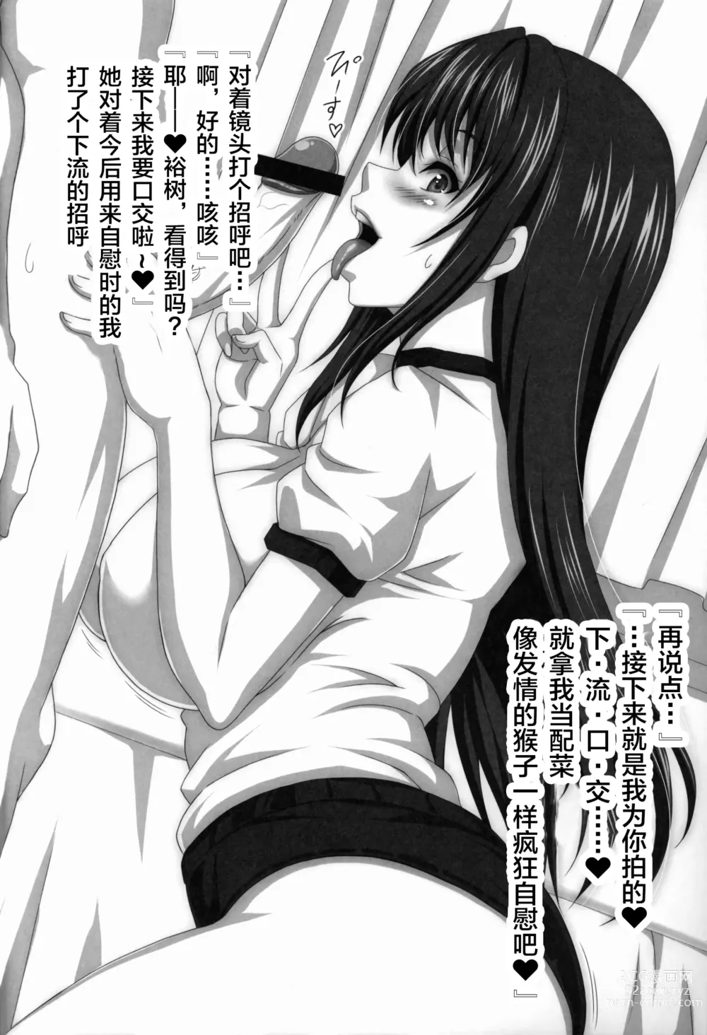 Page 25 of doujinshi STR~M Otoko ga Aijin Onna ni Sei to Okane wo Shiboritorare~