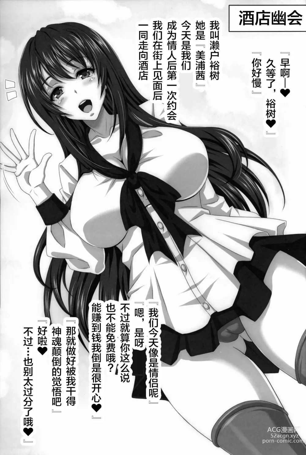 Page 4 of doujinshi STR~M Otoko ga Aijin Onna ni Sei to Okane wo Shiboritorare~
