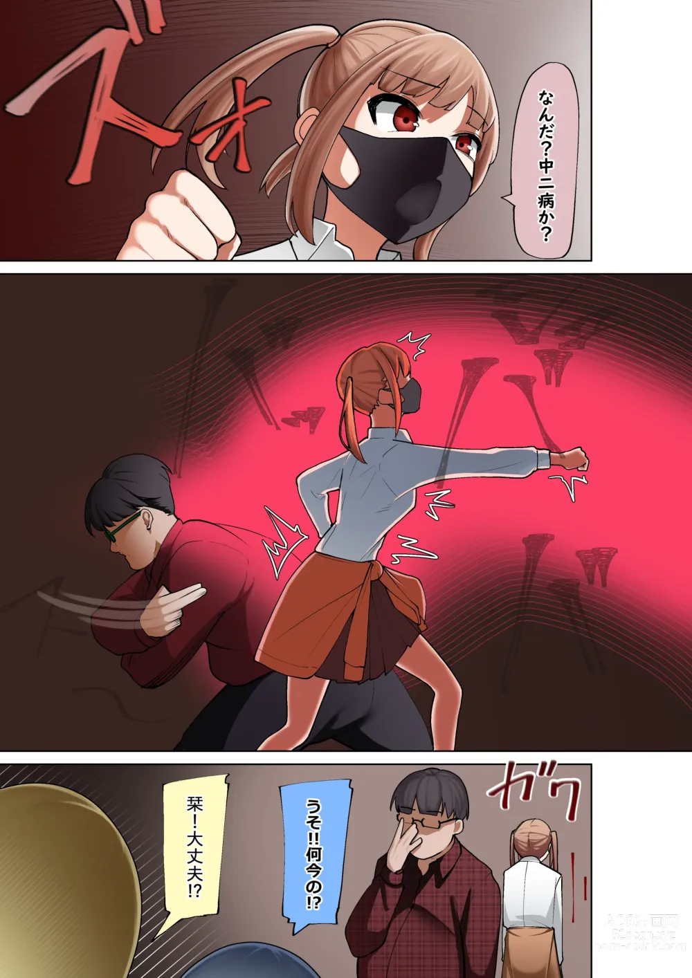 Page 8 of doujinshi Shūchi Seisai Saimin Ken!!