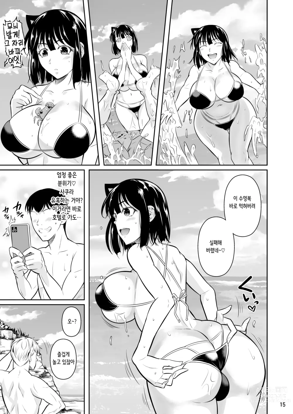 Page 17 of doujinshi 왕따 모브 3 여친이 개변태 수영복으로 갈아입으면