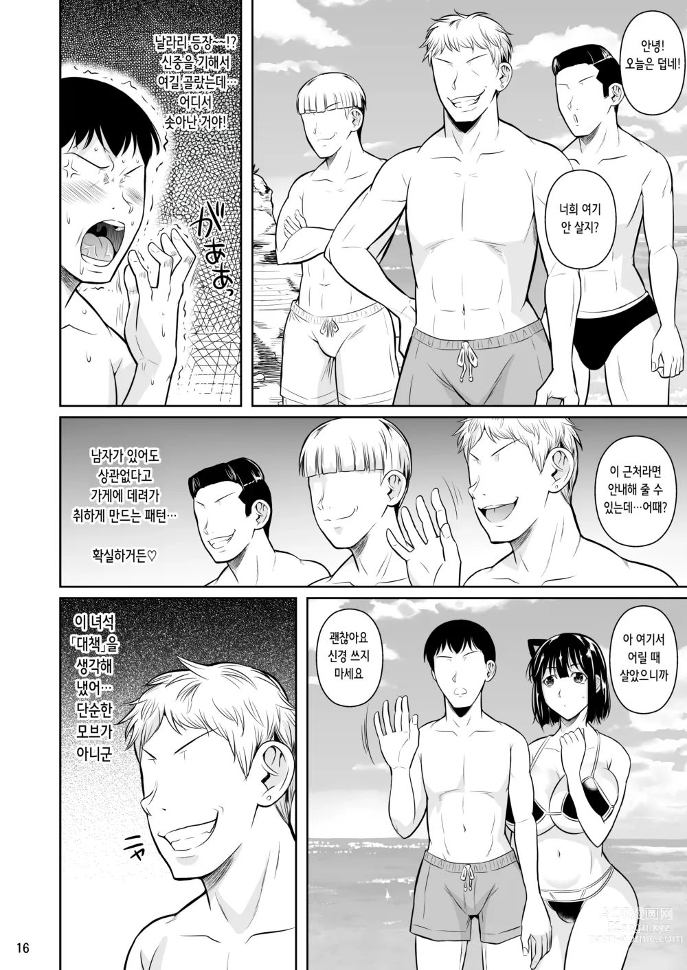 Page 18 of doujinshi 왕따 모브 3 여친이 개변태 수영복으로 갈아입으면