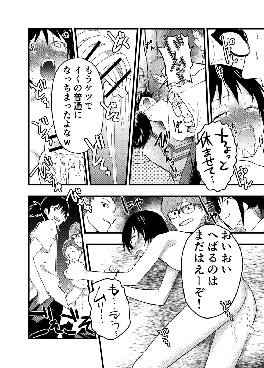 Page 15 of doujinshi Dekamara rinkan! Mesu ikijigoku!