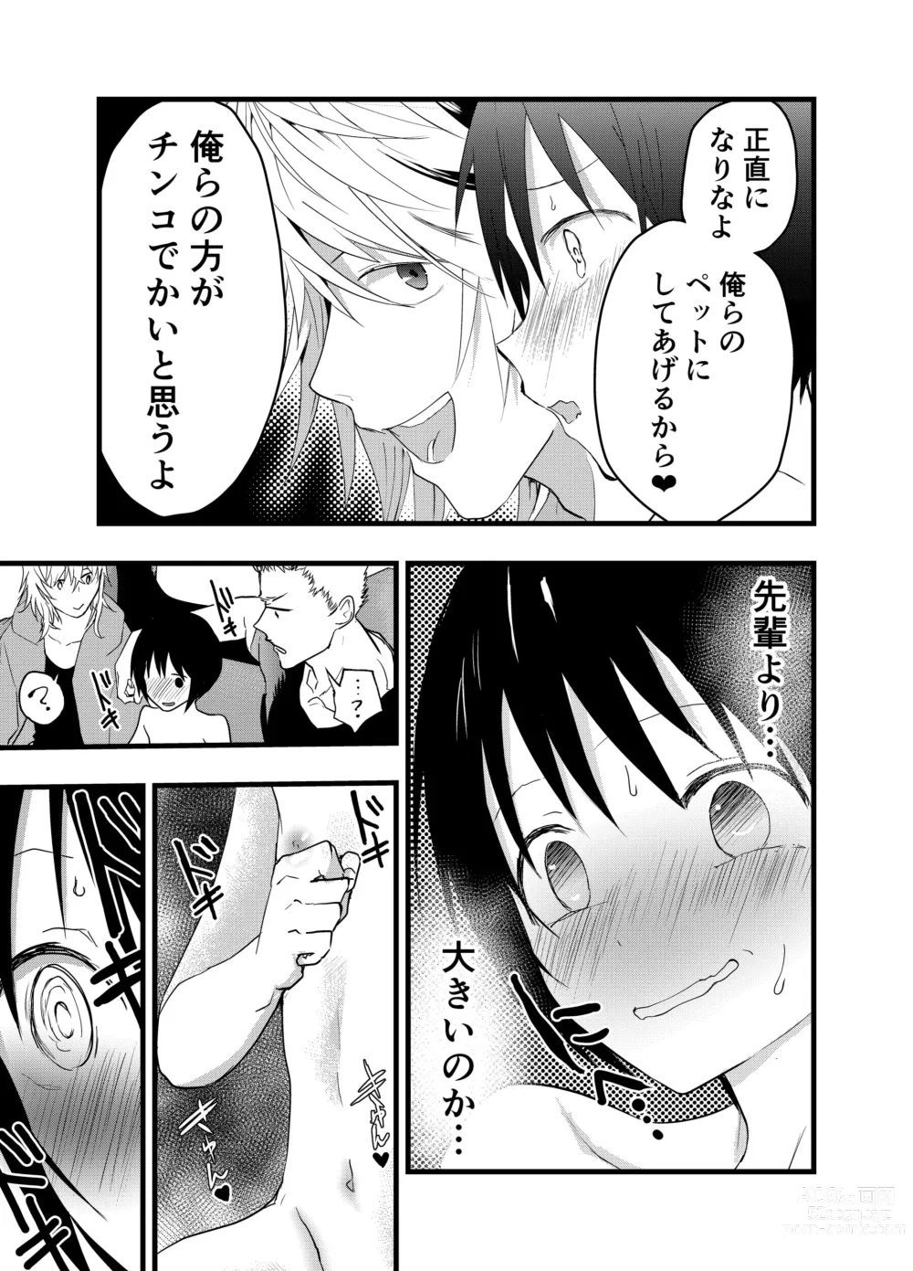 Page 28 of doujinshi Dekamara rinkan! Mesu ikijigoku!