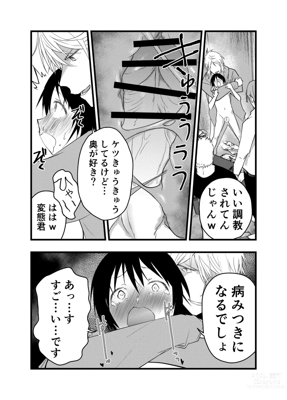 Page 36 of doujinshi Dekamara rinkan! Mesu ikijigoku!