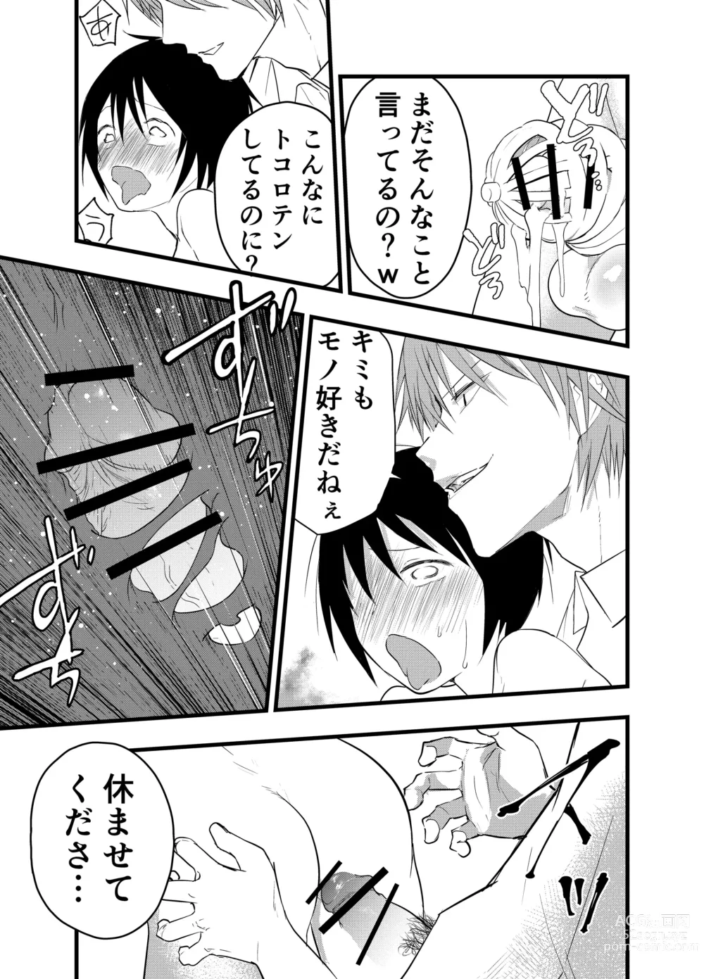 Page 38 of doujinshi Dekamara rinkan! Mesu ikijigoku!