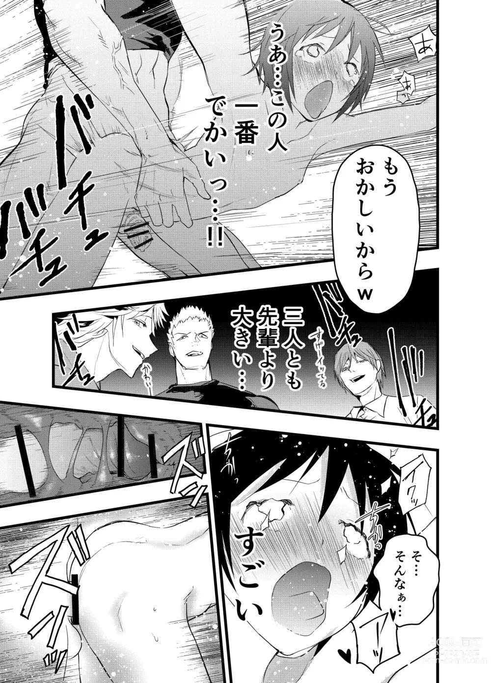 Page 42 of doujinshi Dekamara rinkan! Mesu ikijigoku!