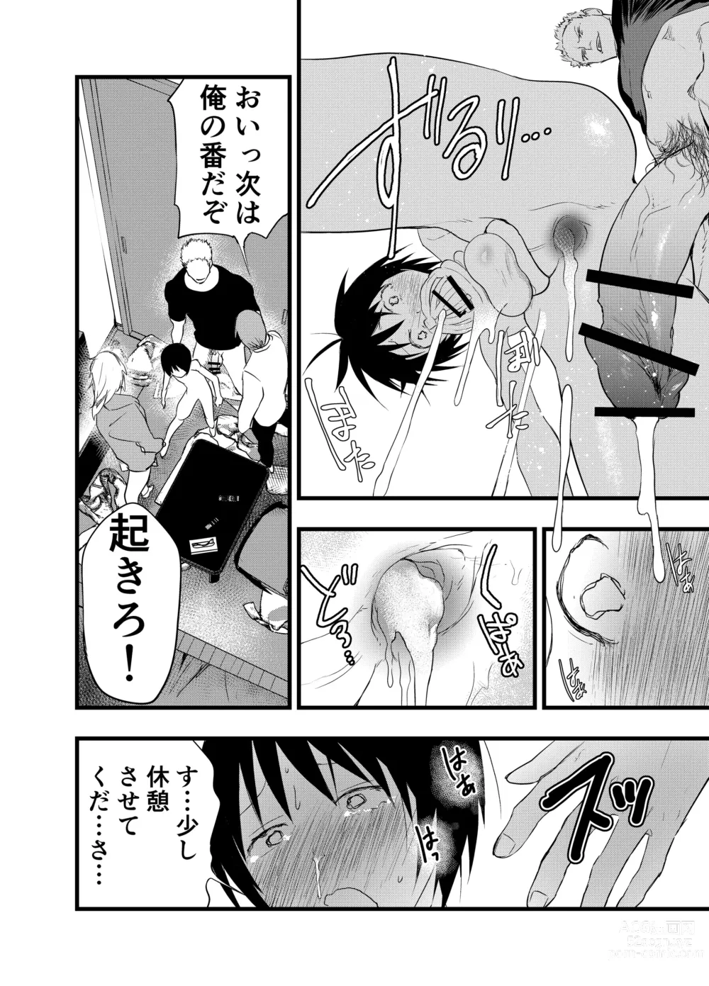 Page 43 of doujinshi Dekamara rinkan! Mesu ikijigoku!