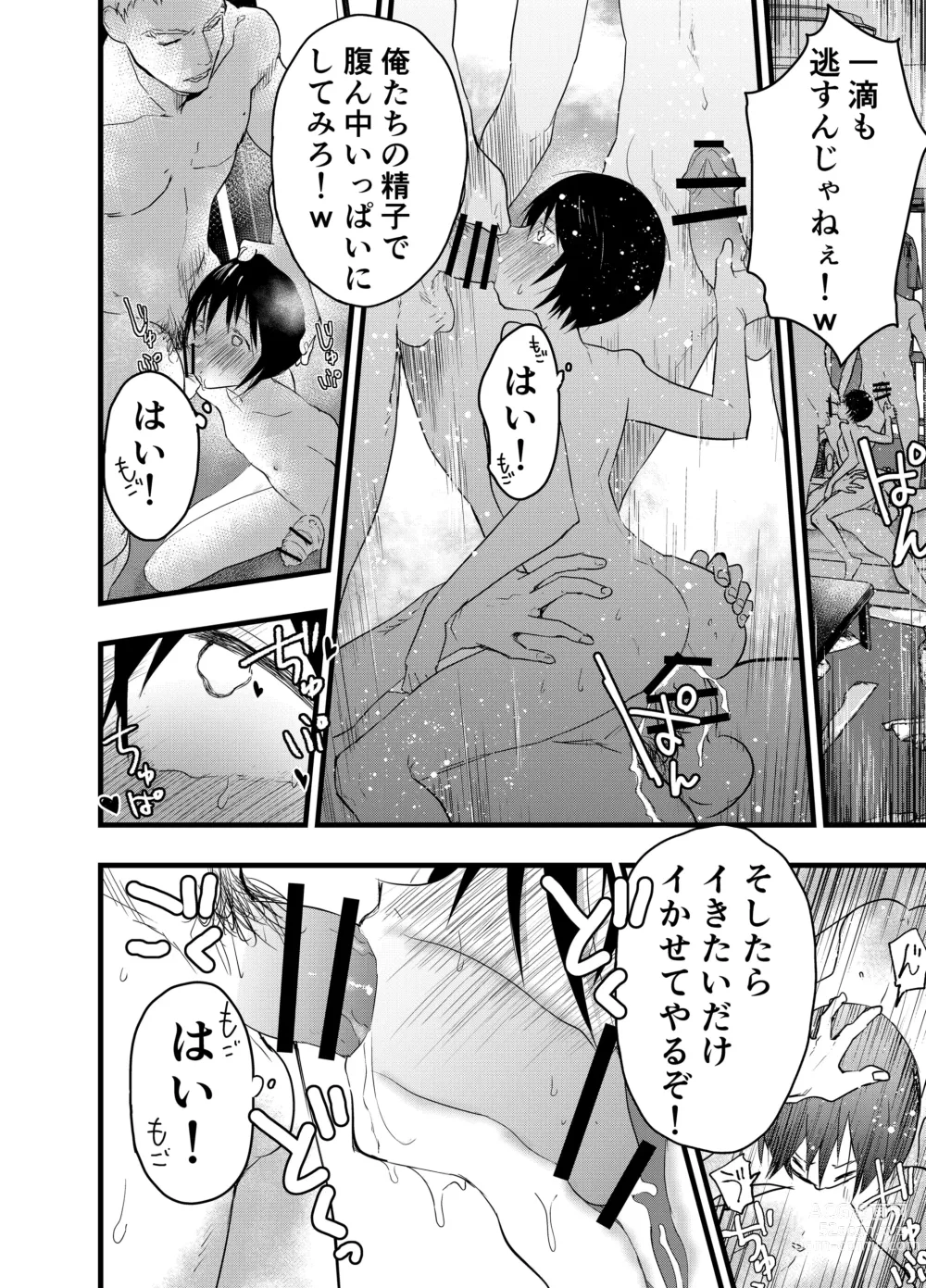 Page 48 of doujinshi Dekamara rinkan! Mesu ikijigoku!