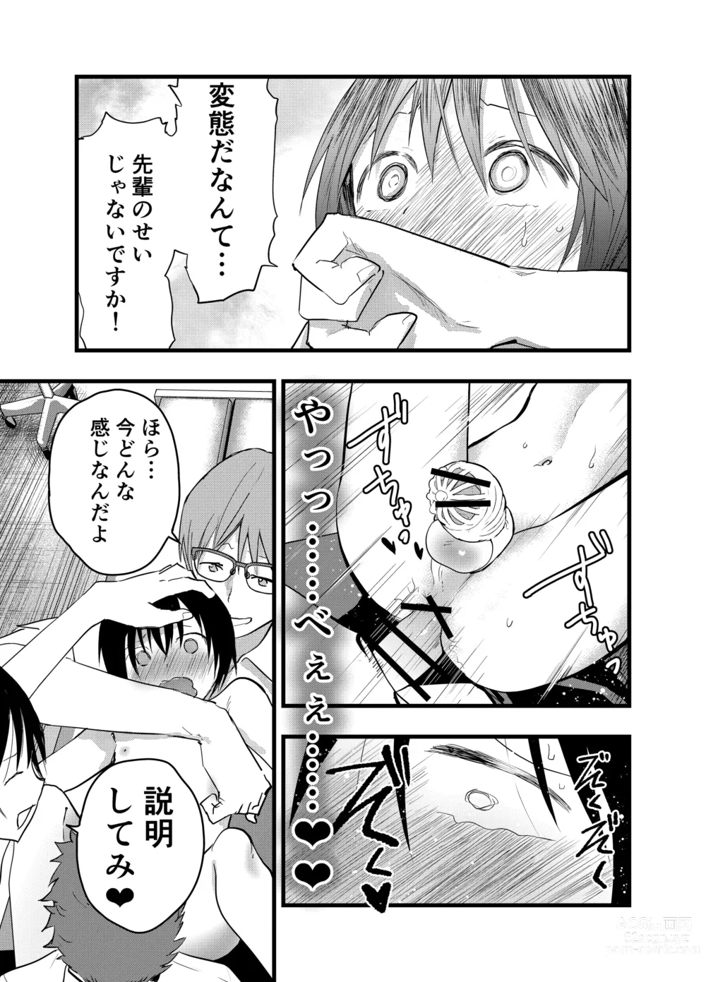 Page 6 of doujinshi Dekamara rinkan! Mesu ikijigoku!