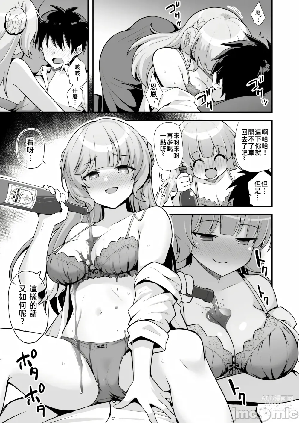 Page 11 of doujinshi Ranger-chan to Yoidore Lightning Marriage