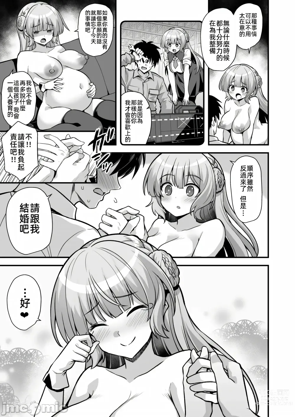 Page 23 of doujinshi Ranger-chan to Yoidore Lightning Marriage