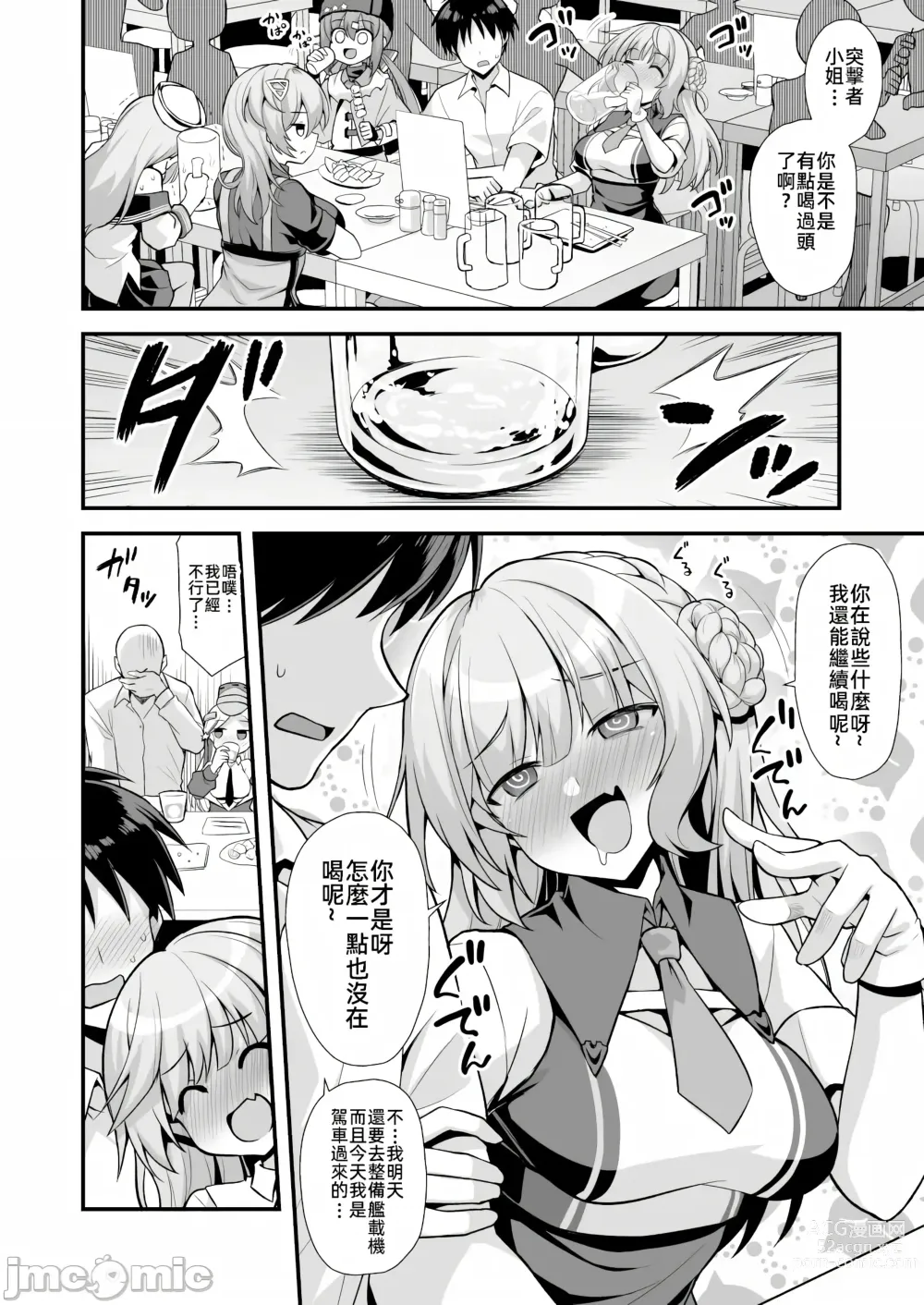 Page 4 of doujinshi Ranger-chan to Yoidore Lightning Marriage