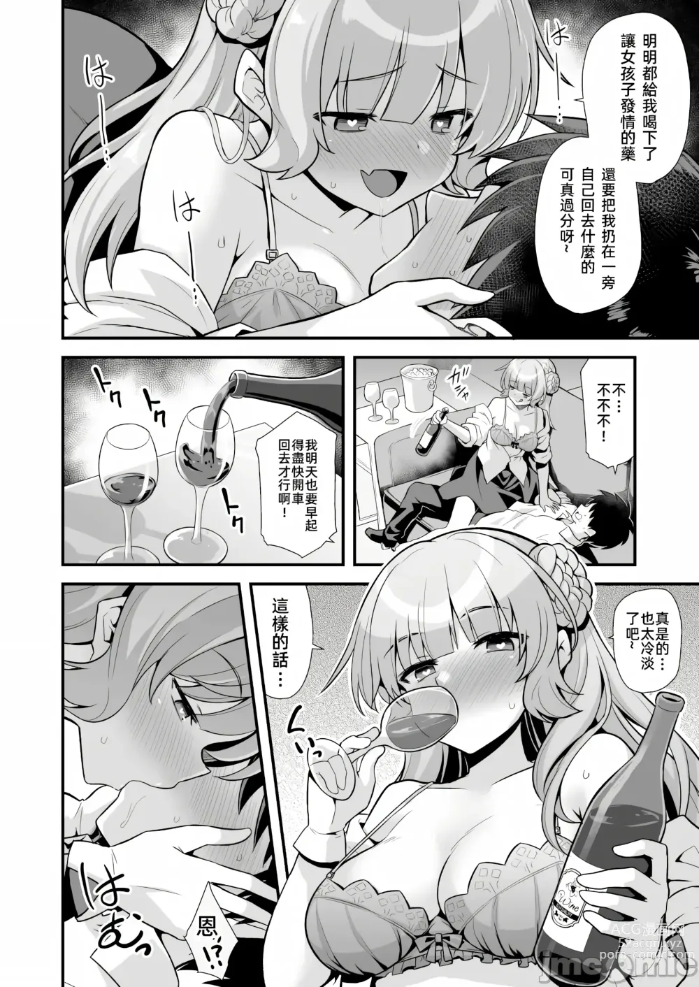 Page 10 of doujinshi Ranger-chan to Yoidore Lightning Marriage