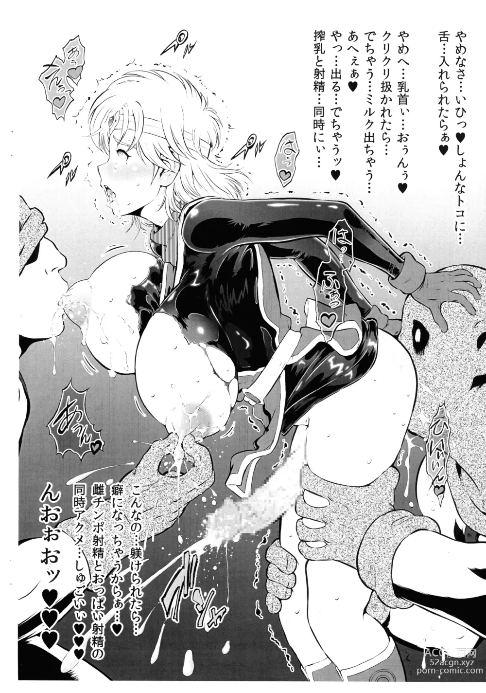 Page 5 of doujinshi Hyoushi ga mania wanakatta no de zenzen kankeinai kedo PriConne desu.