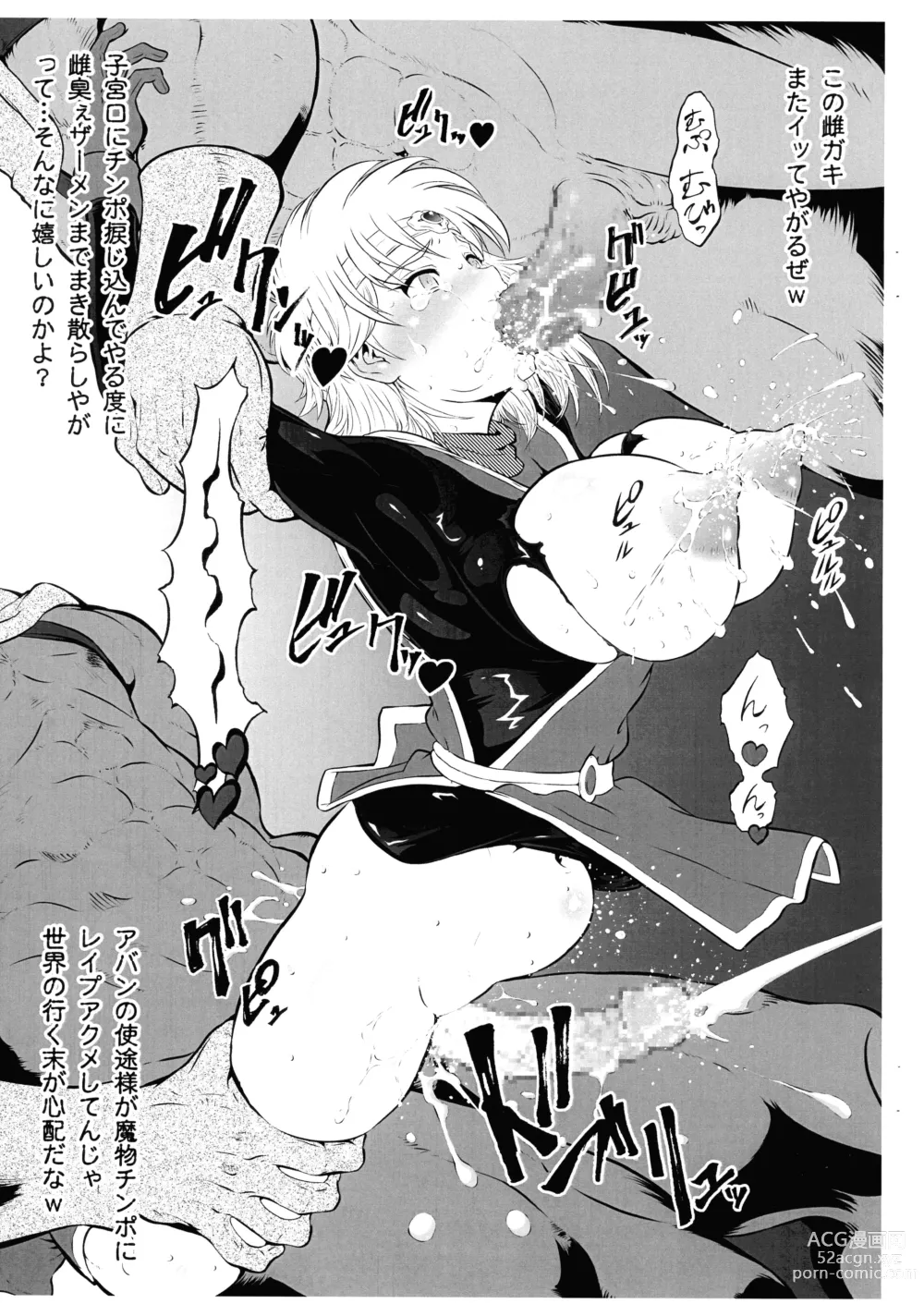 Page 6 of doujinshi Hyoushi ga mania wanakatta no de zenzen kankeinai kedo PriConne desu.