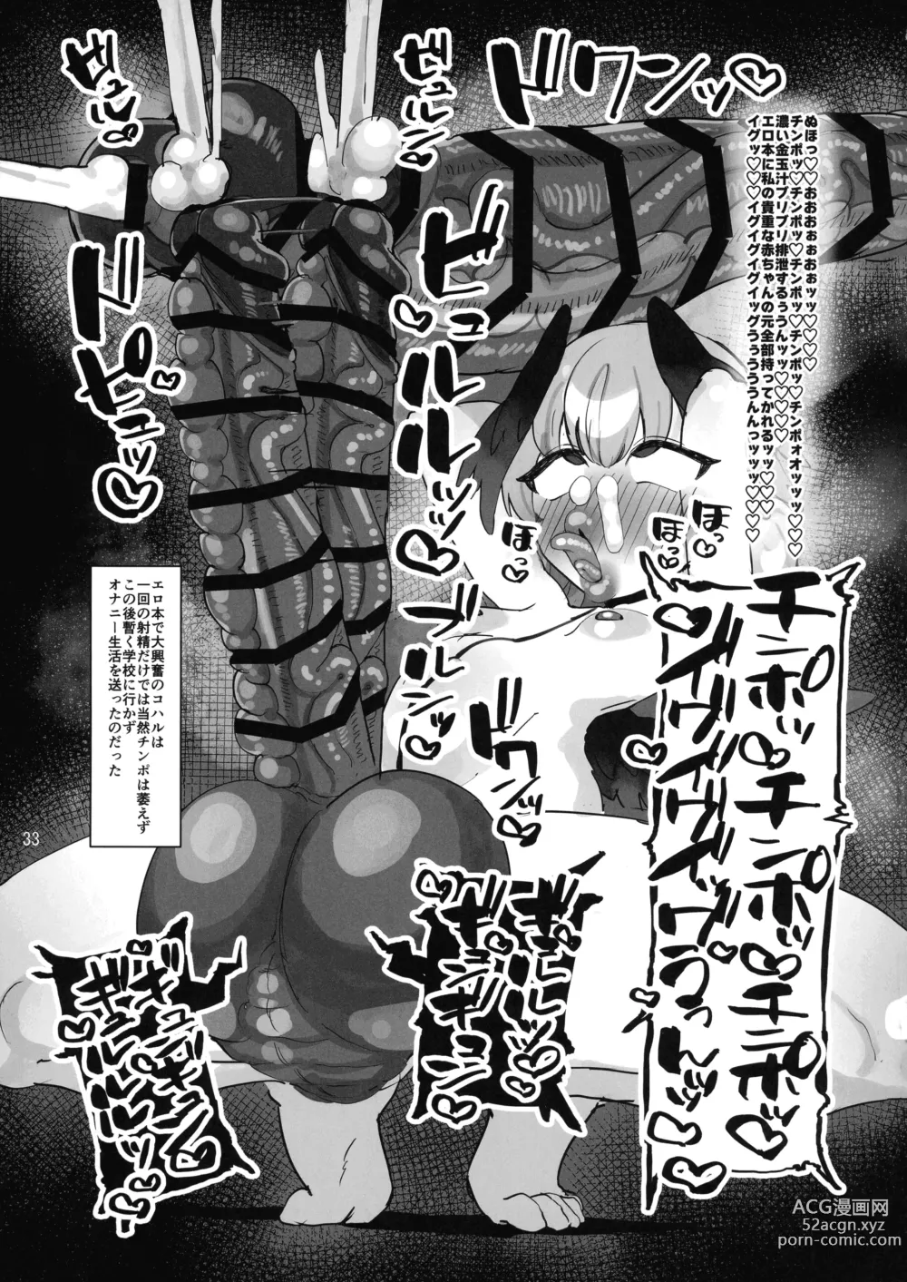 Page 33 of doujinshi BuruAka Futanari Goudou