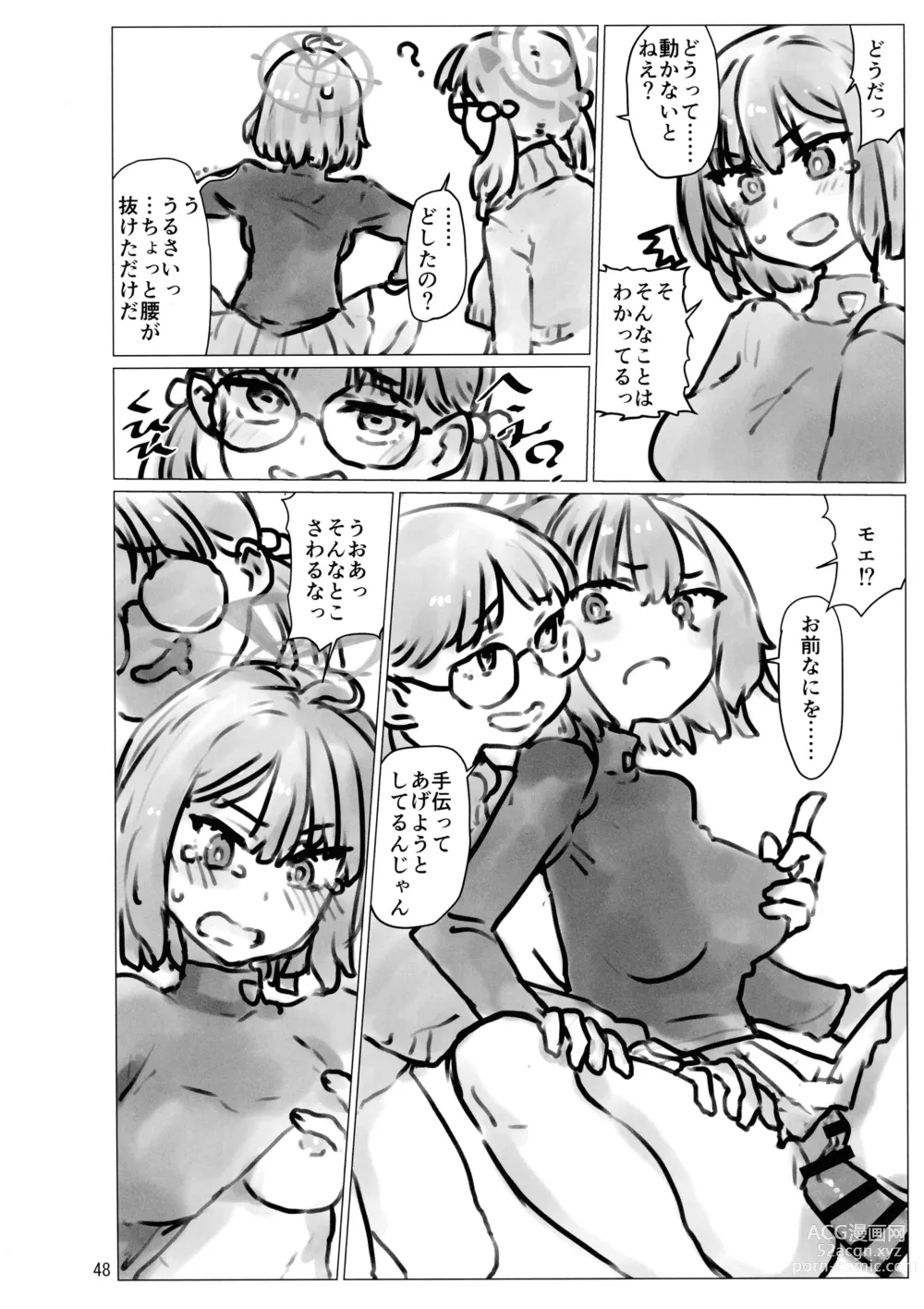 Page 48 of doujinshi BuruAka Futanari Goudou