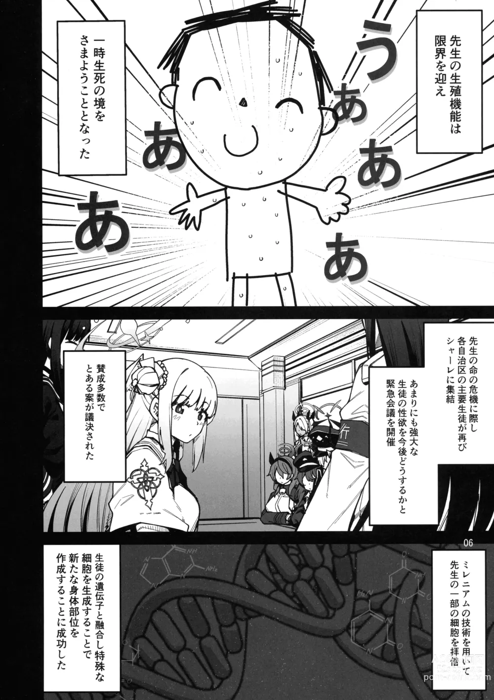 Page 6 of doujinshi BuruAka Futanari Goudou