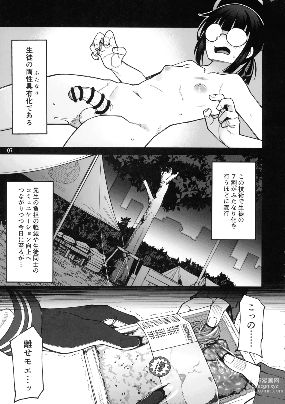 Page 7 of doujinshi BuruAka Futanari Goudou