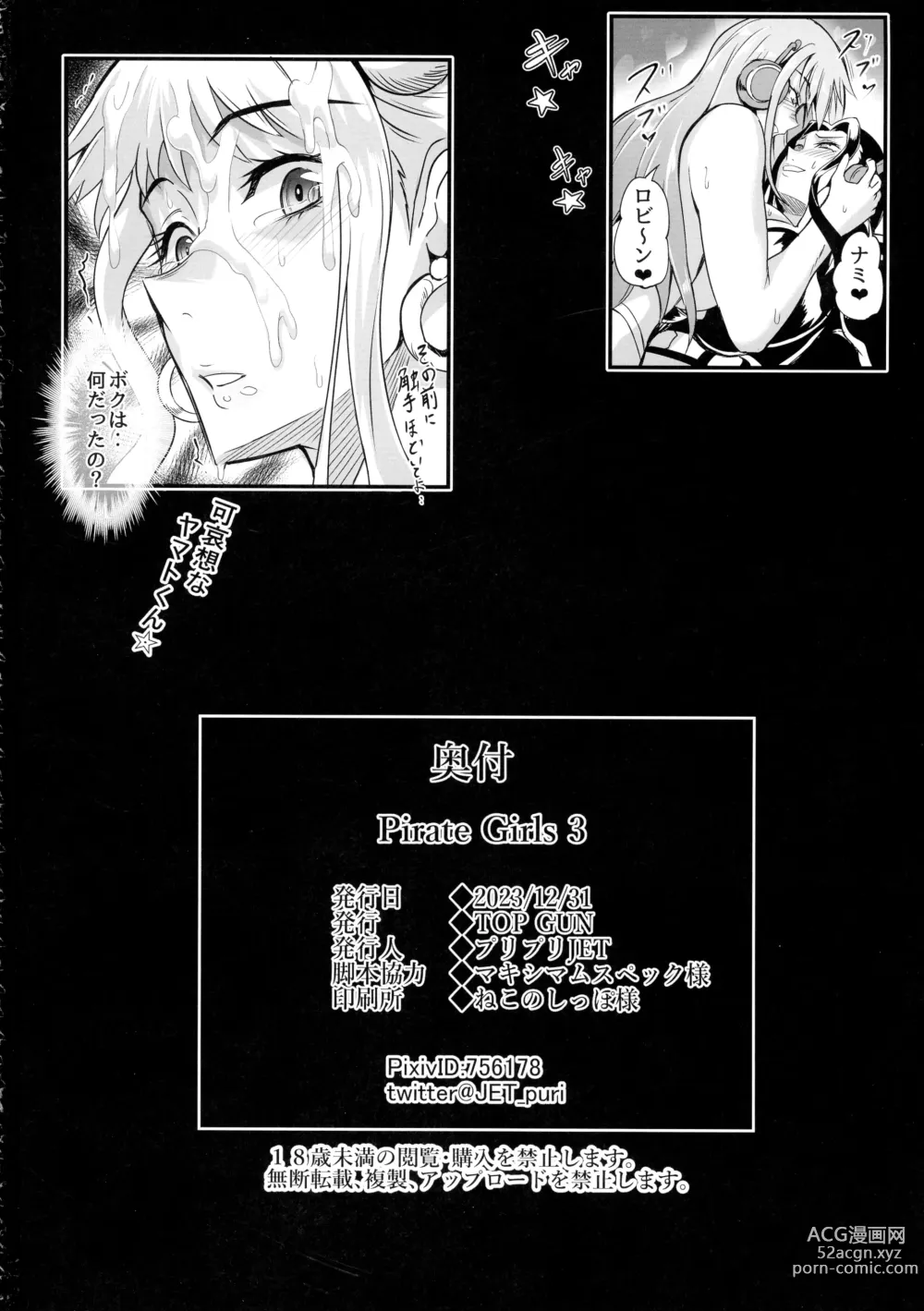 Page 34 of doujinshi Pirate Girls 3