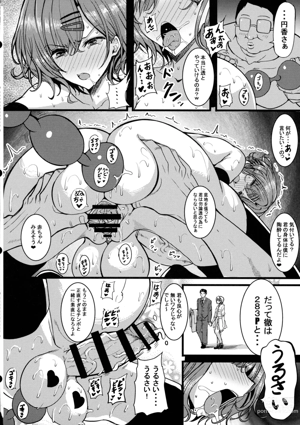Page 12 of doujinshi HTSK16