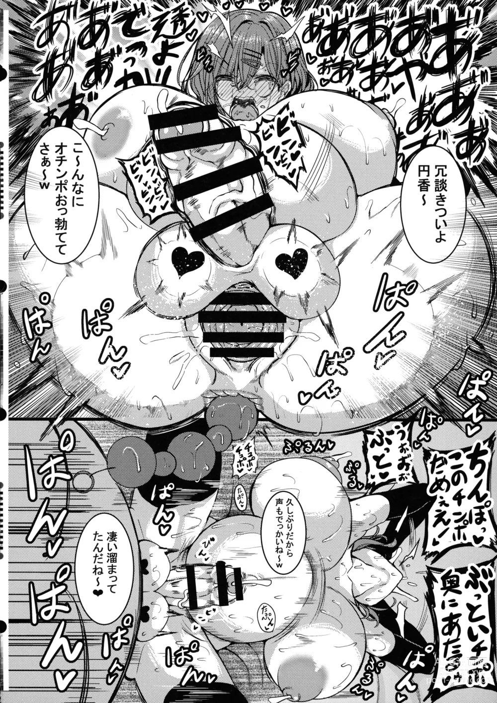 Page 6 of doujinshi HTSK16