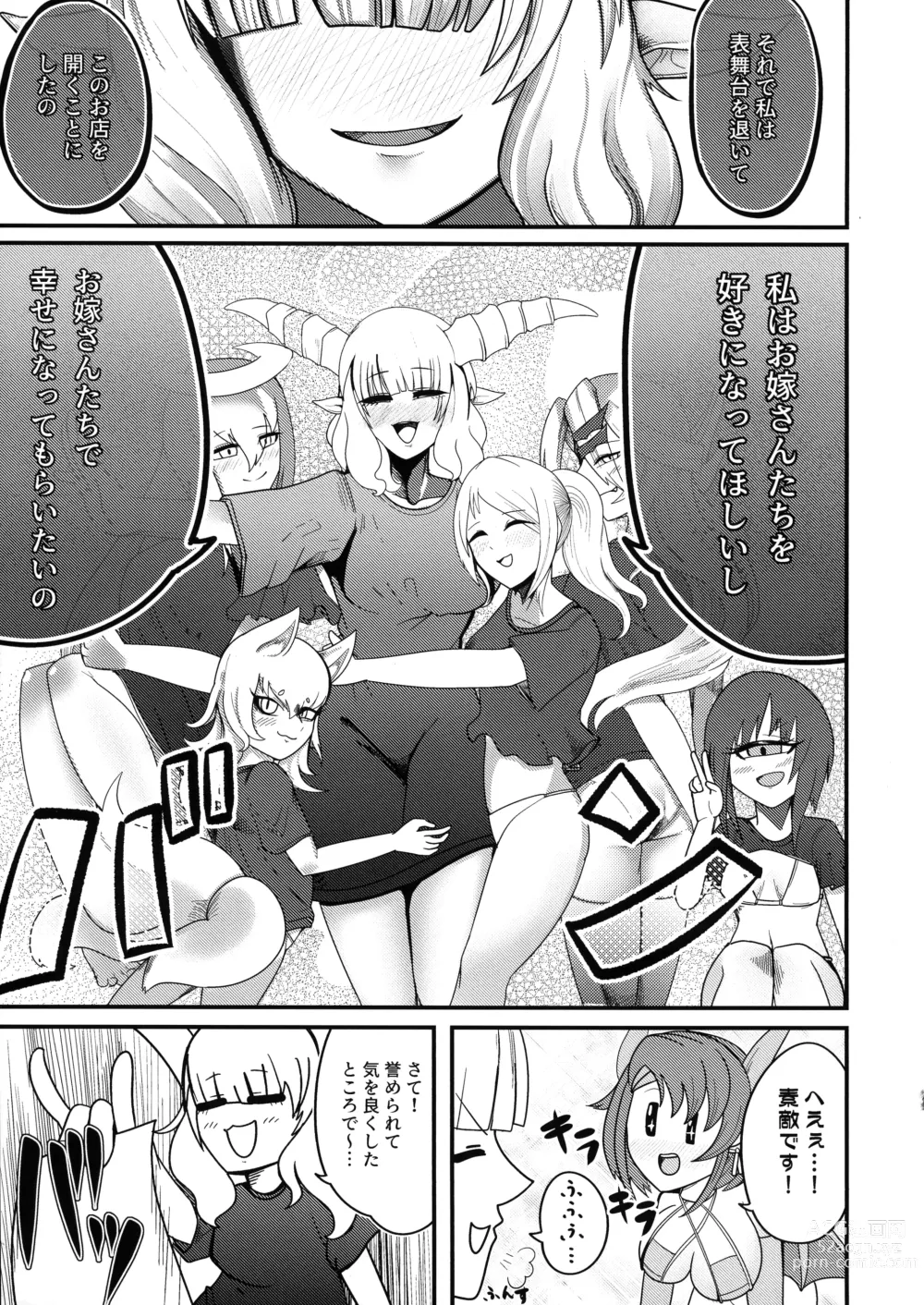 Page 24 of doujinshi Youkoso Futanari Succubus Semen-tan