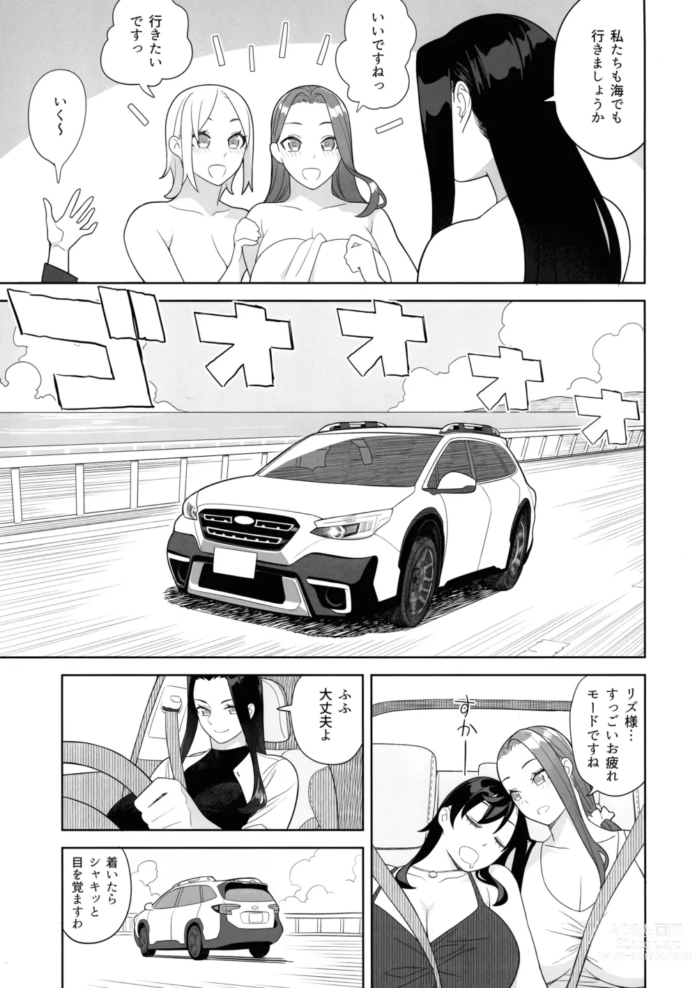 Page 11 of doujinshi Bakunyuu Vacation