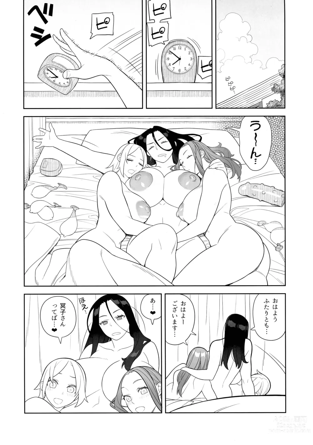 Page 5 of doujinshi Bakunyuu Vacation