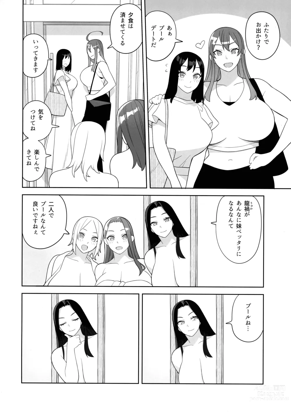 Page 10 of doujinshi Bakunyuu Vacation