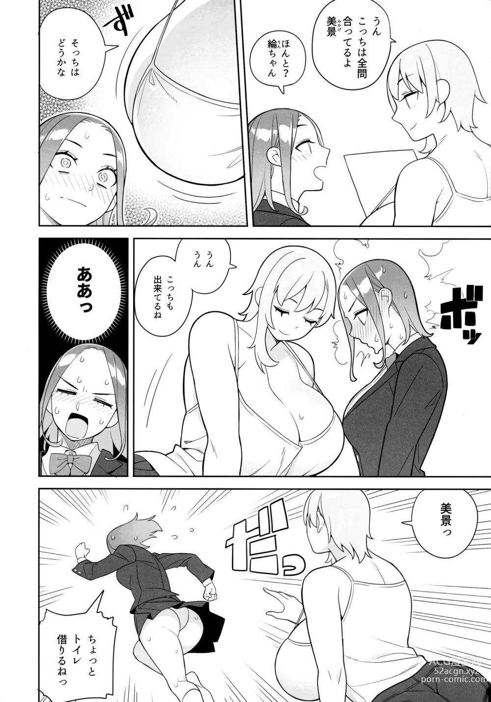 Page 4 of doujinshi Tomodachi to Sono Haha Oya ni Semarareru Hanashi