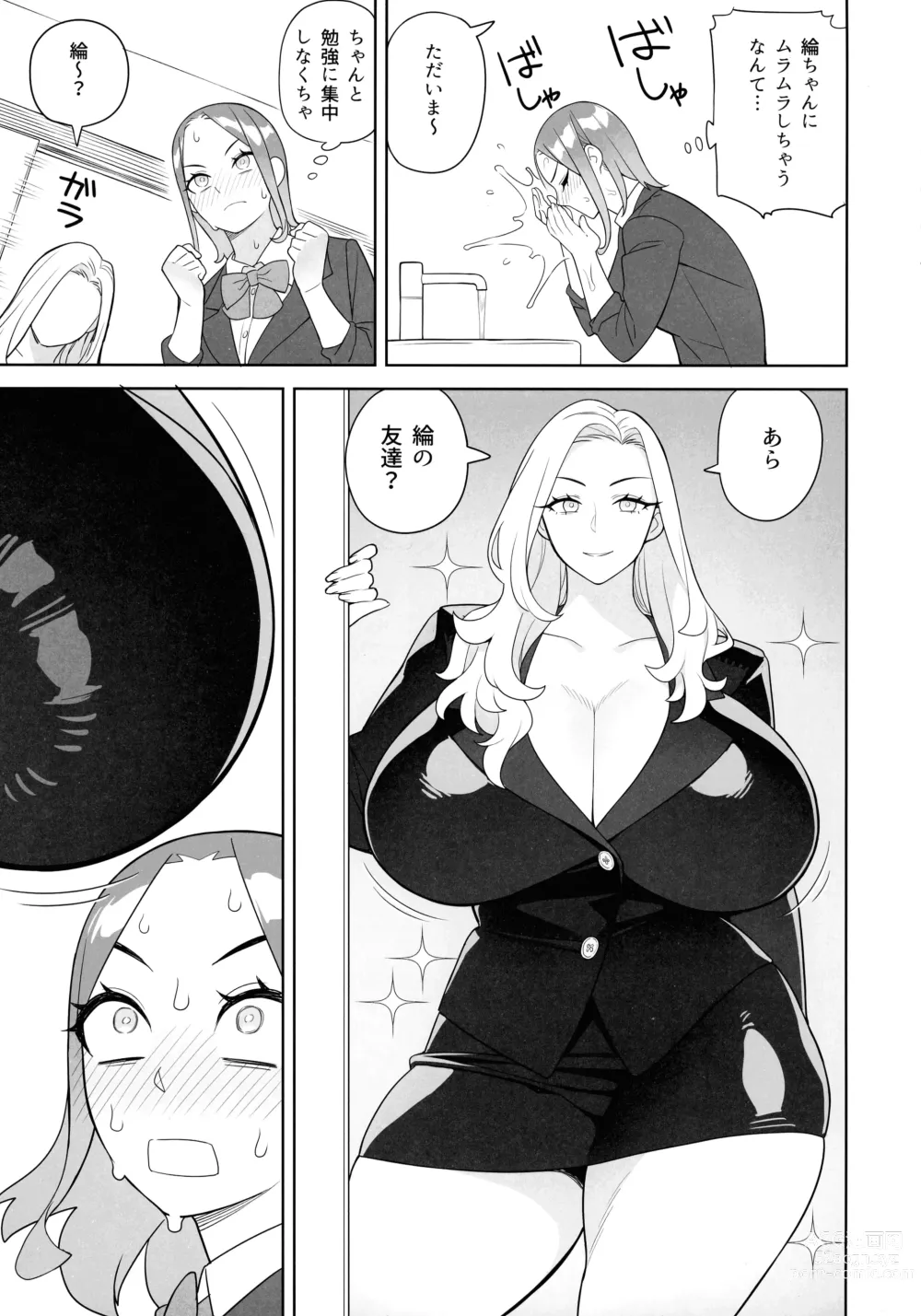 Page 5 of doujinshi Tomodachi to Sono Haha Oya ni Semarareru Hanashi