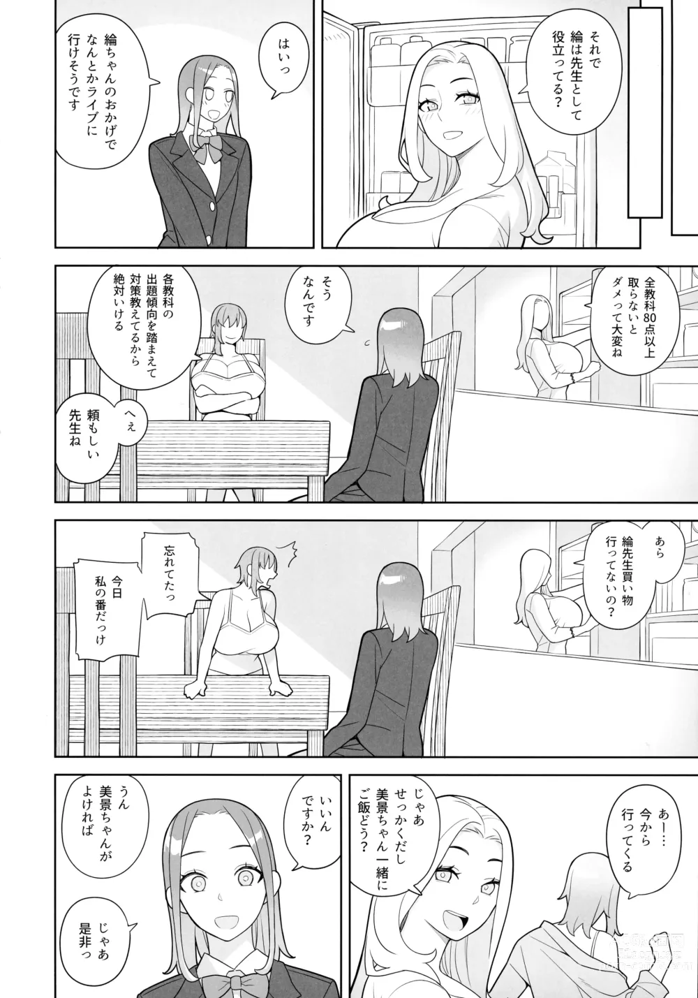 Page 6 of doujinshi Tomodachi to Sono Haha Oya ni Semarareru Hanashi